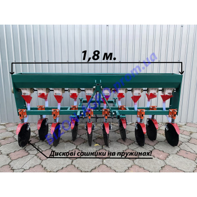 Сівалка зернова 10 рядна СЗН-10А1-3Т на Пружинних дисках (ширина 1.8 м.) під трьох точечну навіску